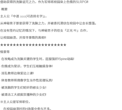  PC多P乱交/2C】洗脑学园 ~诅咒之壶 V1.06体验版 AI汉化 [1+0.8G][百度盘] -第3张图片-萌站