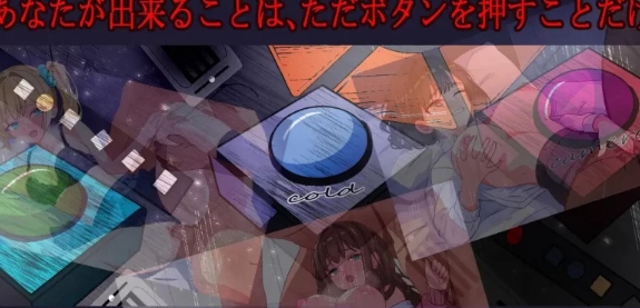 [PC/NTR/出轨/堕落] 你所能做的，只有按下按钮而已 全CG 汉化 [1+447M][百度盘] -第4张图片-萌站
