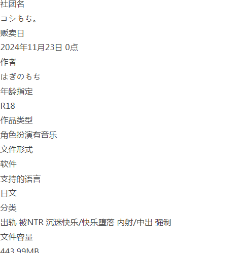 [PC/NTR/出轨/堕落] 你所能做的，只有按下按钮而已 全CG 汉化 [1+447M][百度盘] 