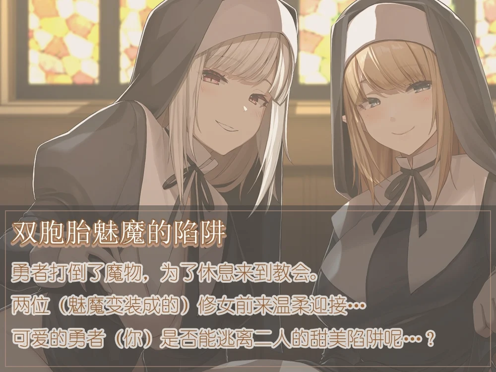 【汉化】[RJ01022421][ブラックマの嫁]中字幕版】双胞胎的舌头2～姐姐给你满满的!同时舔耳双重小〇桥段～