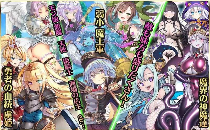 【回合RPG/拉大车/幻想后宫/动态】公主战争~异世界魔王的慢生活（プリンセストリガー 異世界魔王のスローライフRPG）V0.1 机翻汉化+多女主【1.80GB】