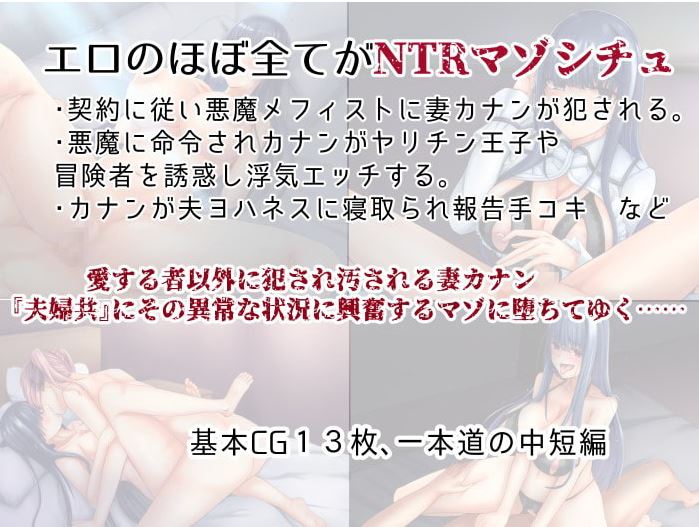 新汉化[日式RPG/NTR] 我和妻子与恶魔的NTR契约 ネトクエ～ボク達夫婦と悪魔の寝取らせ契約～ AI汉化版 [330M]-第2张图片-萌站