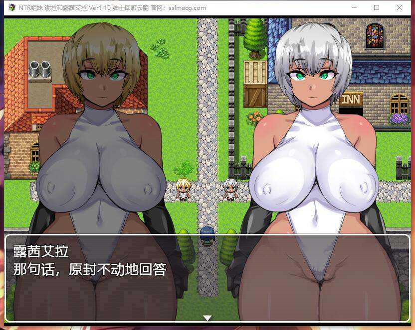 【RPG/NTR/爆乳/巨臀/卖春/AI汉化/全画廊】NTR姉妹 シエラとルシエラ v1.13[AI内嵌汉化]-第3张图片-萌站
