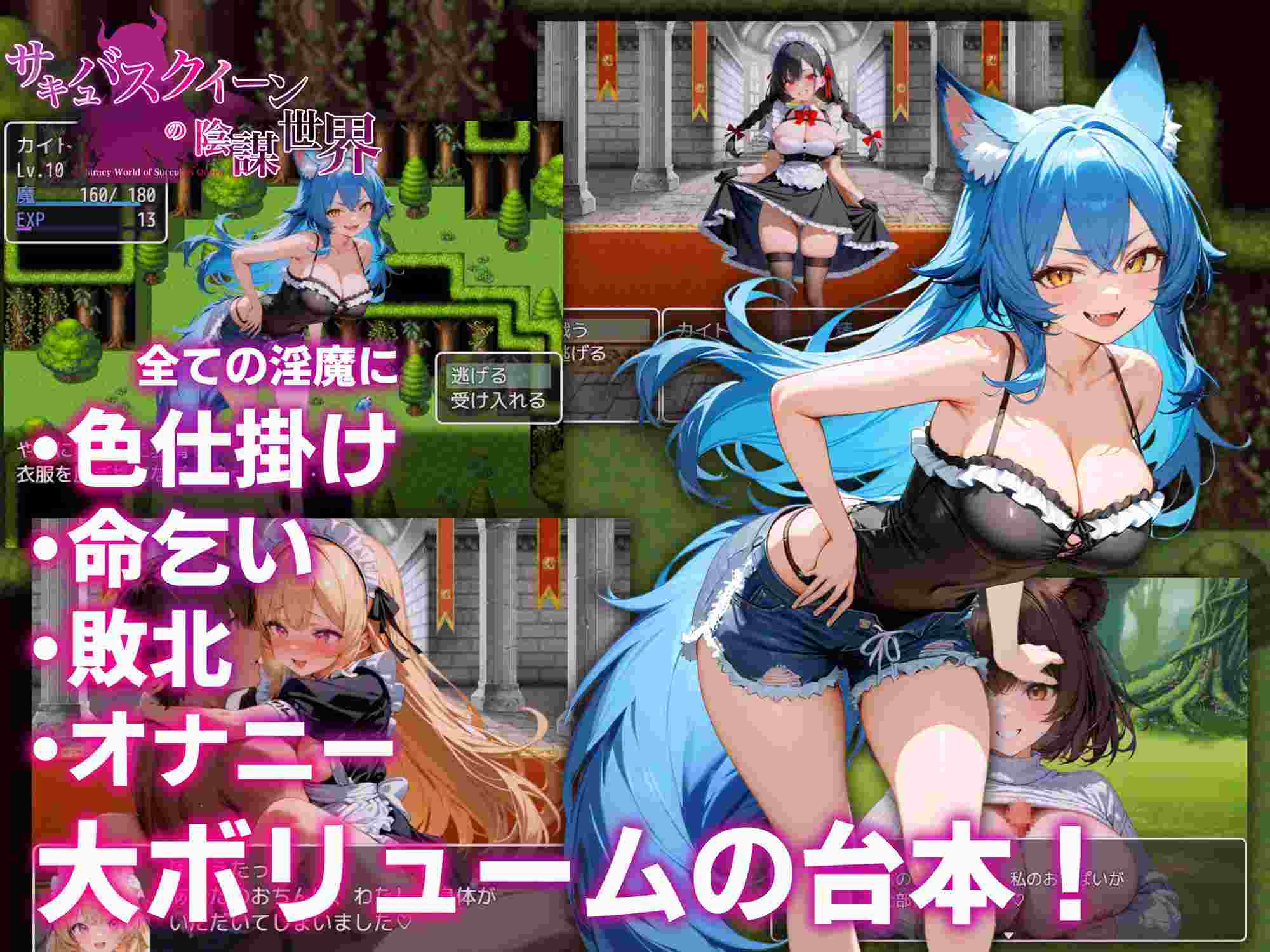 吸血女王的阴谋世界——色彩诱惑与六个宝石 PC 生肉 RPG 1.4G サキュバスクイーンの陰謀世界〜色仕掛けの誘惑と6つのオーブ〜-第3张图片-萌站 吸血女王的阴谋世界——色彩诱惑与六个宝石 PC 生肉 RPG 1.4G サキュバスクイーンの陰謀世界〜色仕掛けの誘惑と6つのオーブ〜-第3张图片-萌站