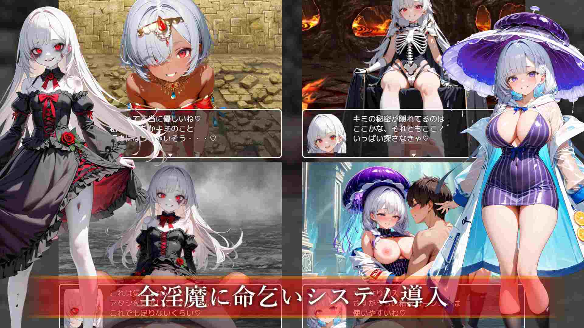 吸血女王的阴谋世界——色彩诱惑与六个宝石 PC 生肉 RPG 1.4G サキュバスクイーンの陰謀世界〜色仕掛けの誘惑と6つのオーブ〜-第10张图片-萌站 吸血女王的阴谋世界——色彩诱惑与六个宝石 PC 生肉 RPG 1.4G サキュバスクイーンの陰謀世界〜色仕掛けの誘惑と6つのオーブ〜-第10张图片-萌站
