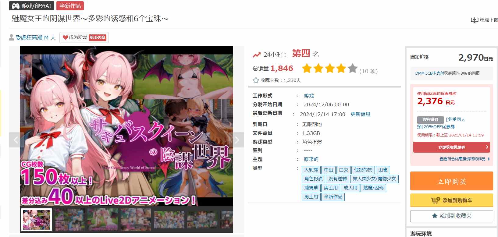  吸血女王的阴谋世界——色彩诱惑与六个宝石  PC 生肉  RPG    1.4G      サキュバスクイーンの陰謀世界〜色仕掛けの誘惑と6つのオーブ〜