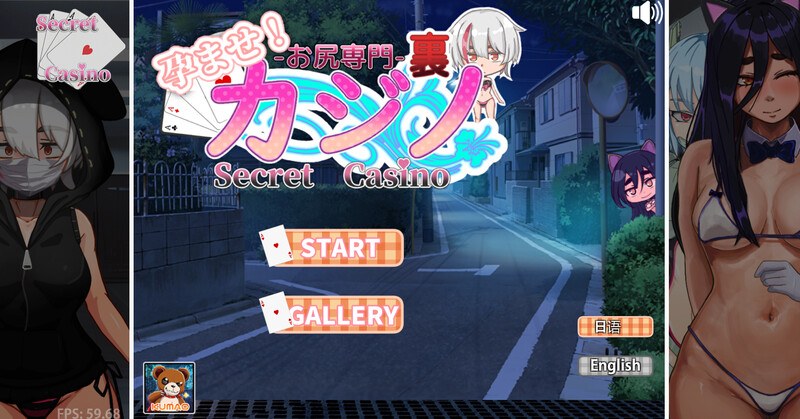 更新[日式SLG/动态] 孕育吧！臀部专攻 隐秘赌场（Secret Casino）孕ませ!お尻専門 裏カジノ Ver1121 机翻版 [PC+安卓-1.90G]