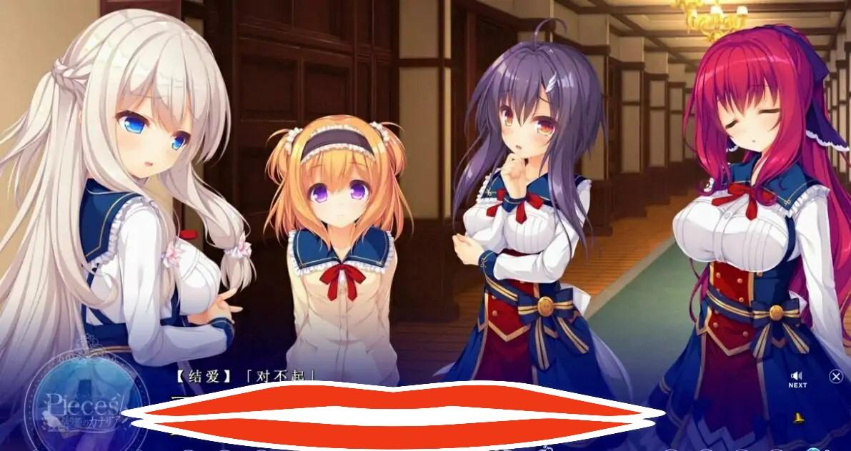 [ADV/汉化] 摇篮里的金丝雀 Pieces Canary AI汉化版电脑 [3.9G]