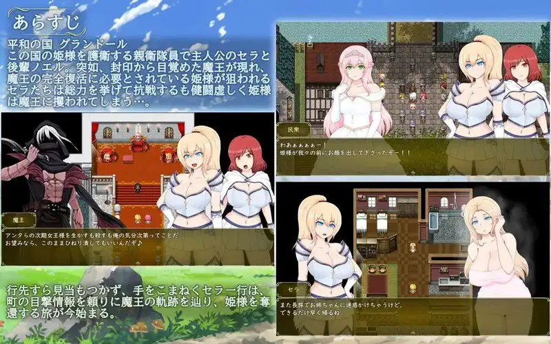【日系RPG汉化】塞拉与诺艾尔~俘虏公主的去向 V2.0 精翻汉化版 PC【1.97g】-第2张图片-萌站 【日系RPG汉化】塞拉与诺艾尔~俘虏公主的去向 V2.0 精翻汉化版 PC【1.97g】-第2张图片-萌站