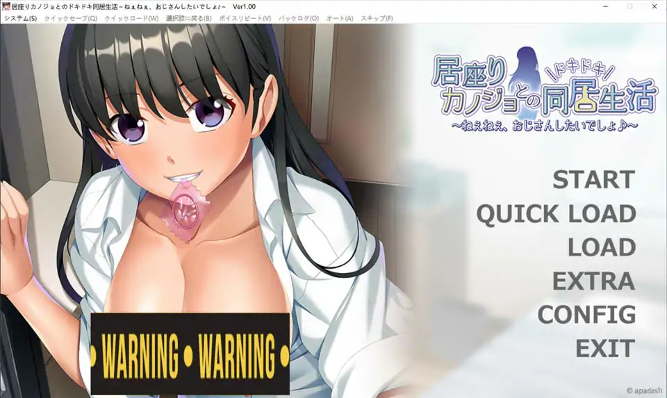 [ADV/汉化] 和宅在家女友的惊心动魄同居生活~喂喂,叔叔想要吧 AI汉化版电脑 [600M]