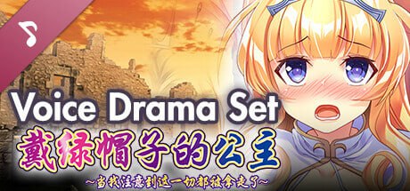 PC  戴绿帽子的公主~当我注意到这一切都被拿走了~  豪华特别限量版 Steam官方中文版+DLC-第4张图片-萌站