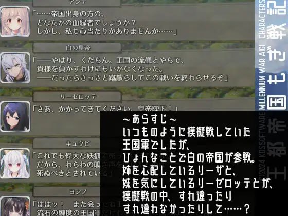 PC/SRPG/君临战纪 #王都帝国もぎ戦記 v1.10 汉化版+CG+DLC