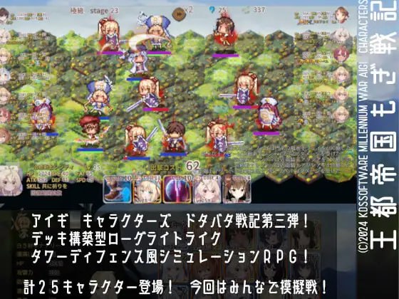 PC/SRPG/君临战纪 #王都帝国もぎ戦記 v1.10 汉化版+CG+DLC-第3张图片-萌站