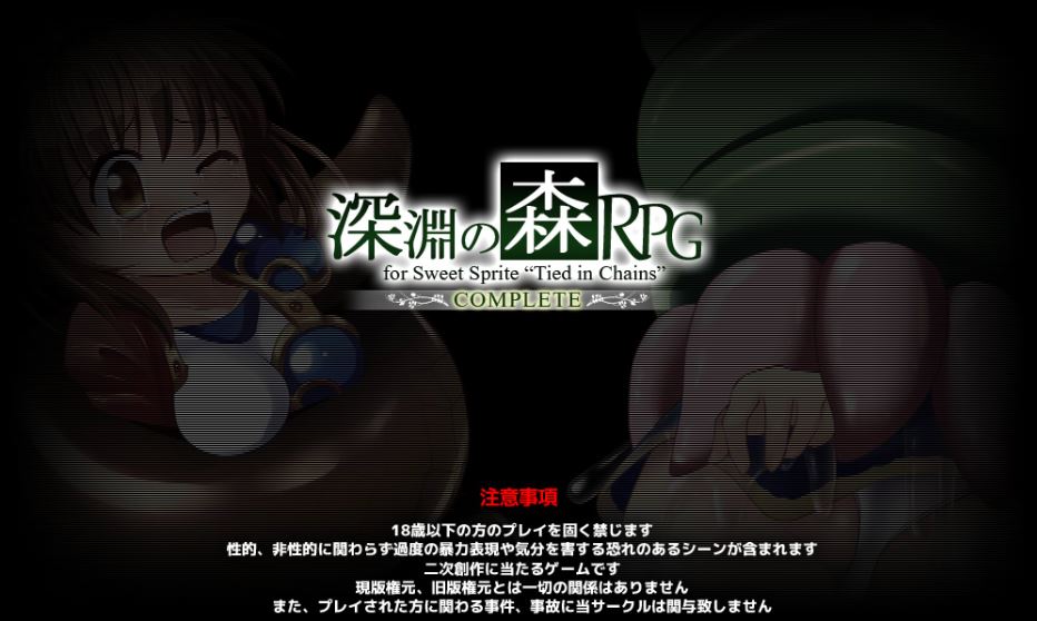 抢先体验[日式RPG] 深渊森林RPG3 深淵の森RPG3 AI汉化版 [1.80G]-第5张图片-萌站
