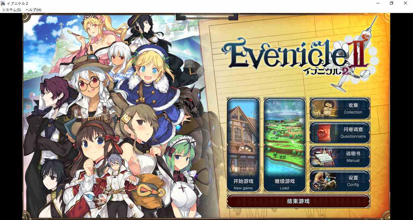 【SLG/汉化/PC】夏娃年代记2/Evenicle2