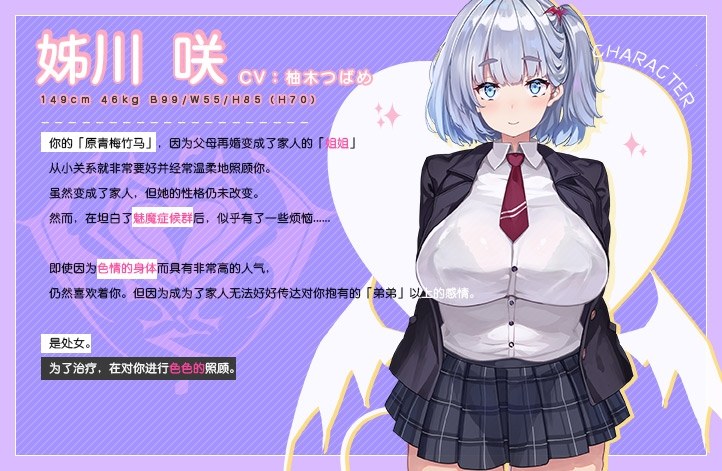 【汉化】[RJ01068246][青春×フェティシズム]亲爱小○症候群 ~我的魅魔姐姐会在被褥里为我做任何事~
