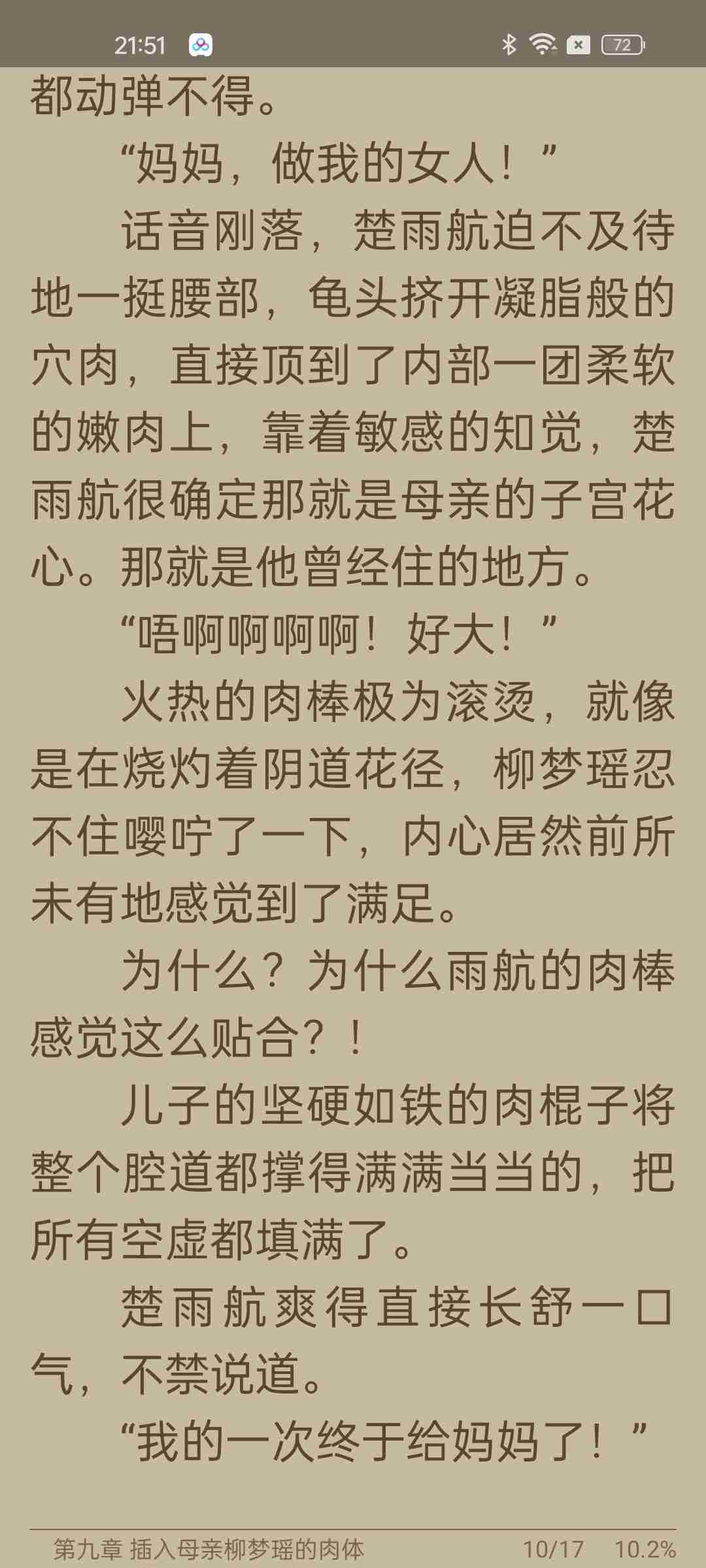 淫乱美母、黑丝姐妹，被我胯下疯狂输出!