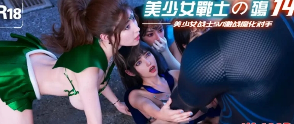 【3D/全彩/无修】美少女战士の殇01-15[同人/凌辱/洗脑] [2+1.5g][百度盘]-第2张图片-萌站