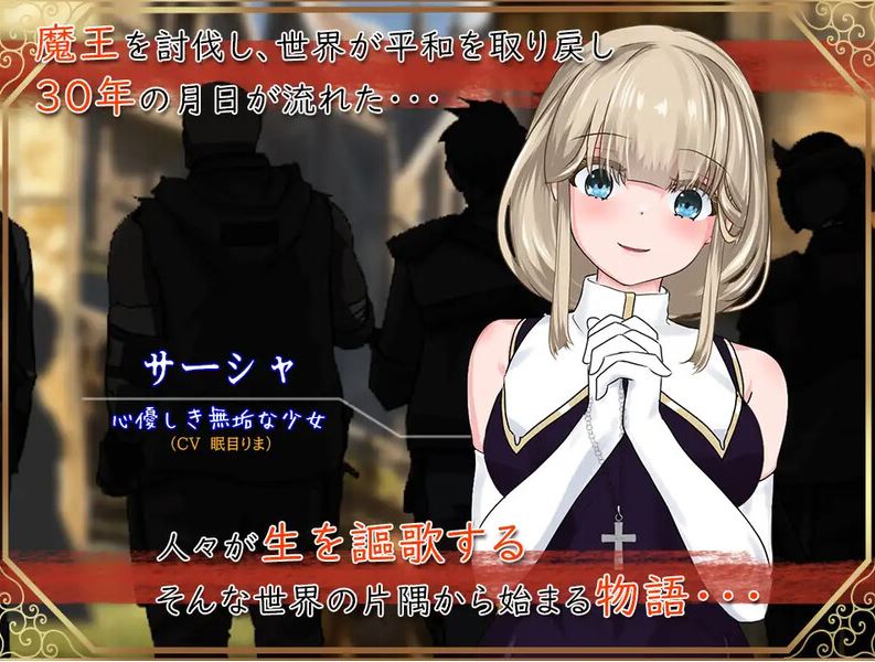 更新[回合RPG/兽X异种X/动态] 圣女萨莎与朱红魔石 聖女サーシャと朱紅の魔石 Ver1.094 AI汉化版 [2.0G]-第2张图片-萌站