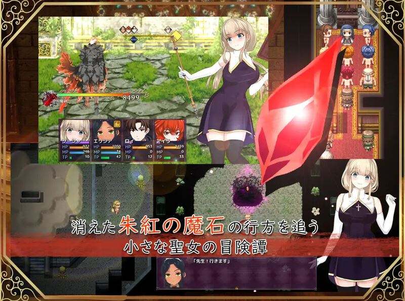 更新[回合RPG/兽X异种X/动态] 圣女萨莎与朱红魔石 聖女サーシャと朱紅の魔石 Ver1.094 AI汉化版 [2.0G]-第3张图片-萌站