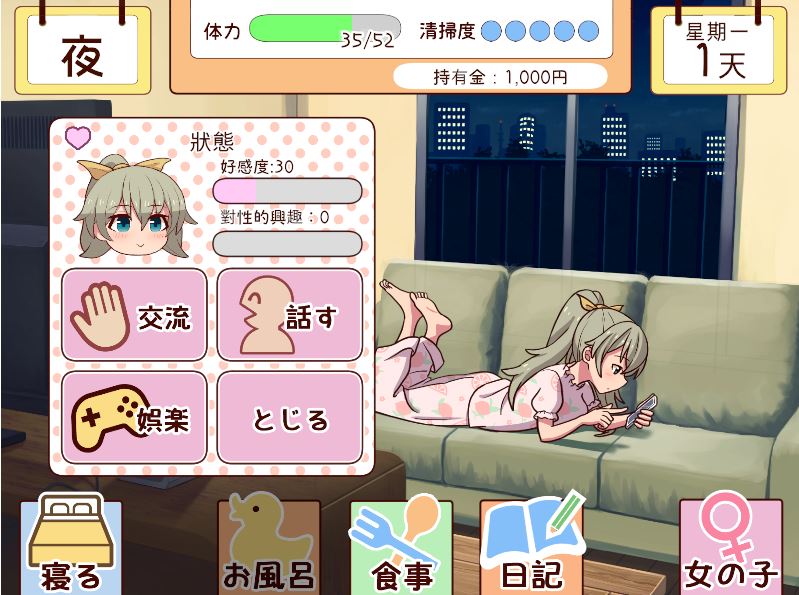 更新[养成SLG/同居生活/动态] 和妹妹一起的1个月 妹と過ごす1ヵ月間 Ver2025.01 机翻版 [1.60G]-第3张图片-萌站