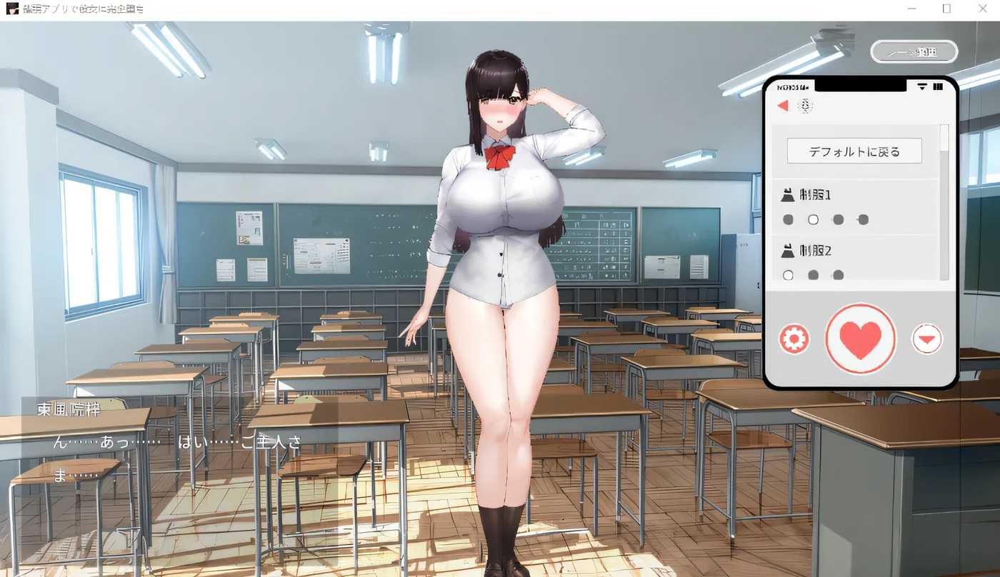 使用催眠应用程序彻底爱上你的女朋友 云翻汉化版 