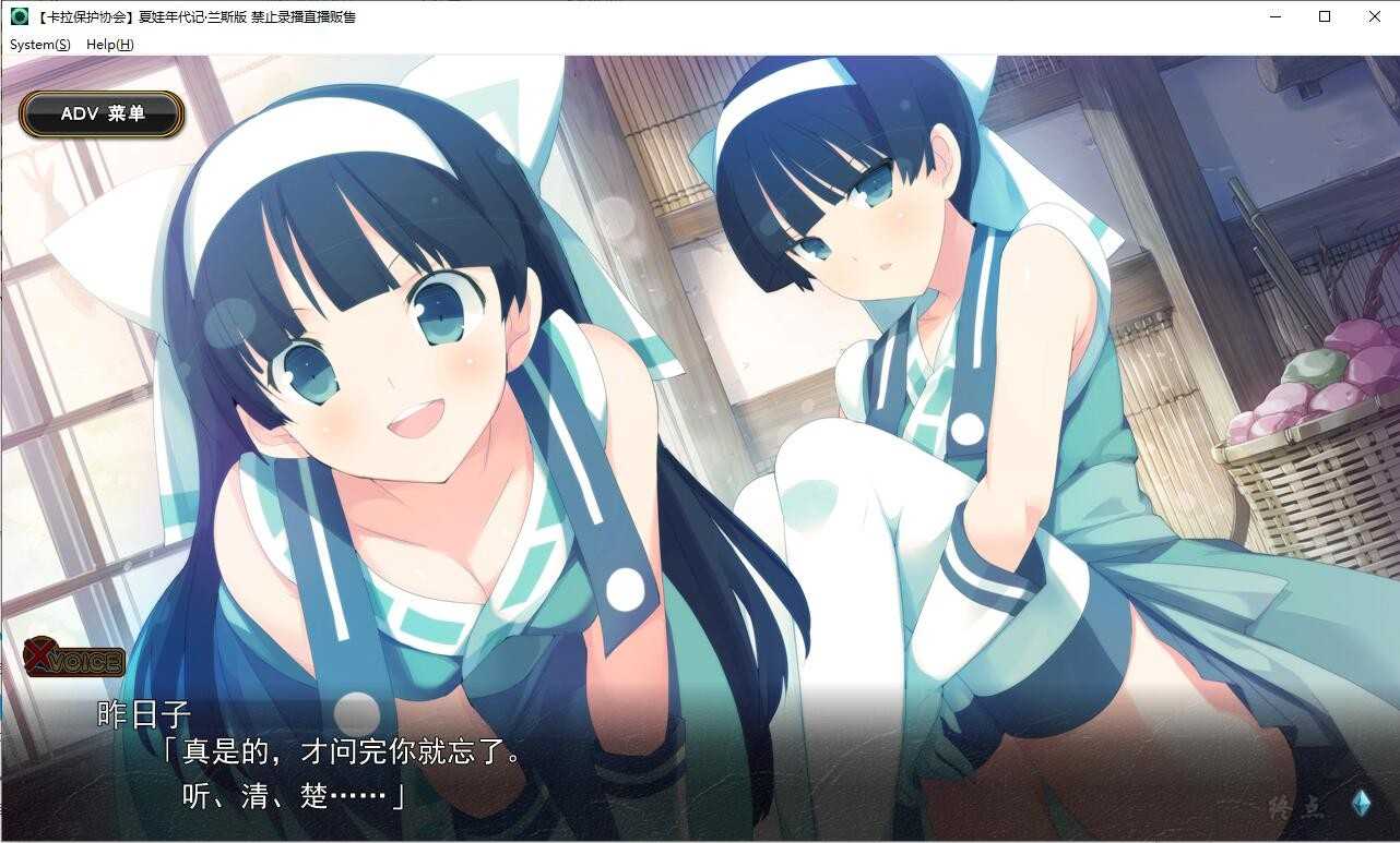 【SLG/汉化/PC】夏娃年代记 兰斯版