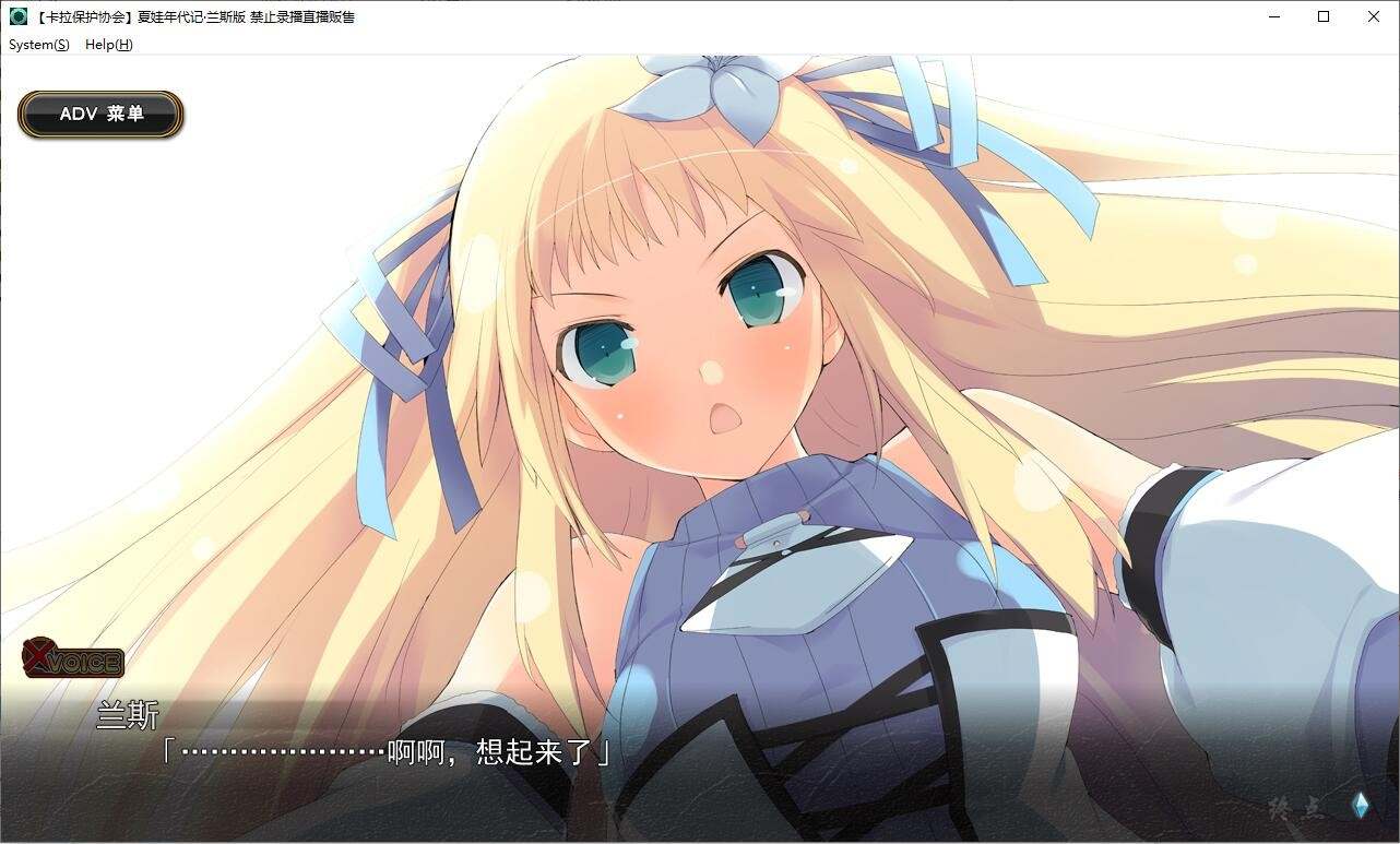 【SLG/汉化/PC】夏娃年代记 兰斯版-第3张图片-萌站
