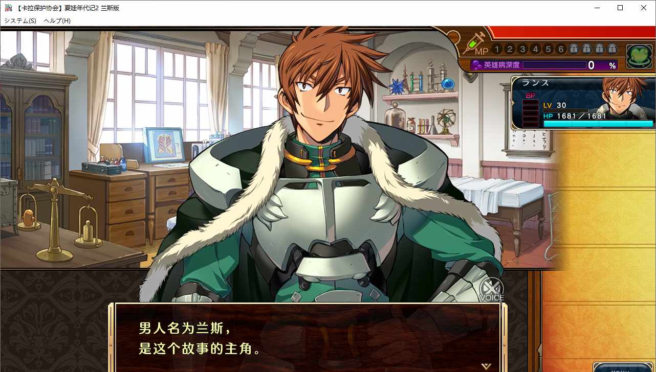 【SLG/汉化/PC】夏娃年代记2 兰斯版