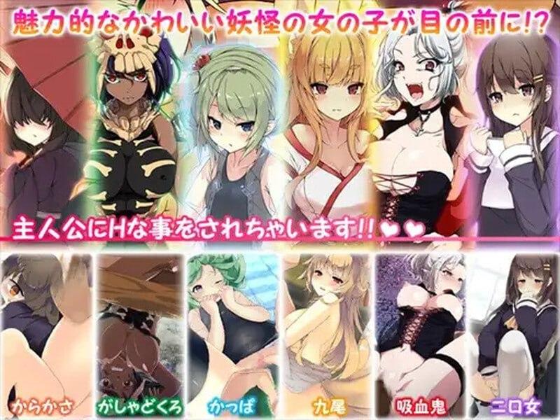 PC/RPG/你的妖怪后宫 #君の妖怪ハーレム~えっちな妖怪育てちゃう!?~ Steam官方中文版-第4张图片-萌站 PC/RPG/你的妖怪后宫 #君の妖怪ハーレム~えっちな妖怪育てちゃう!?~ Steam官方中文版-第4张图片-萌站