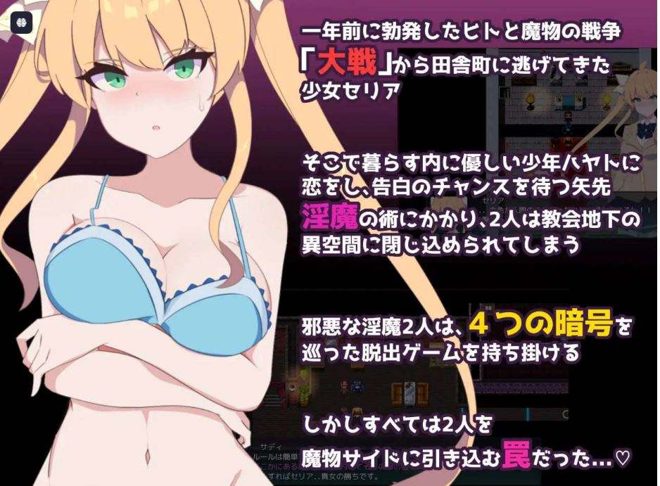 新作[日式RPG/淫乱] 暗号撕裂 暗號撕裂 官方中文步兵版 [840M]-第2张图片-萌站