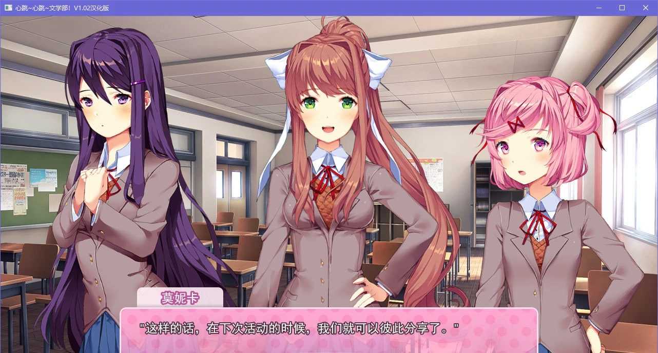 [ADV游戏] 【日式ADV/PC】心跳文学部—PC汉化版 -第3张图片-萌站