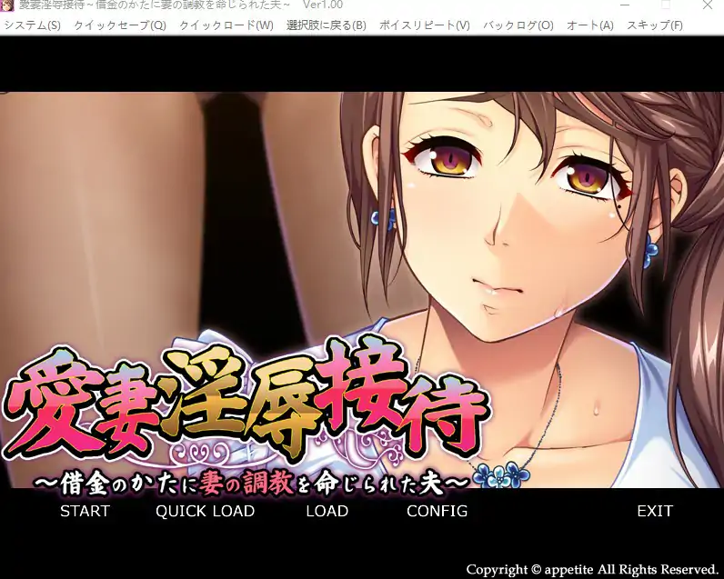 [ADV/汉化] 愛妻淫辱接待～借金のかたに妻の調教を命じられた夫～AI汉化版电脑 [500M]