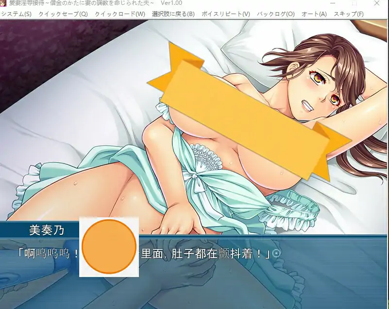 [ADV/汉化] 愛妻淫辱接待～借金のかたに妻の調教を命じられた夫～AI汉化版电脑 [500M]-第2张图片-萌站