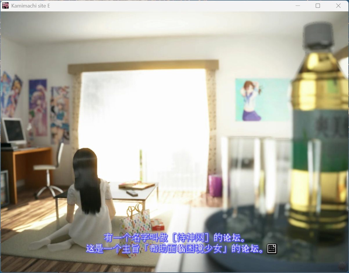【ADV/中文/全动态/全CV】待神网～线下见面篇～官方中文版【新官中/640M】
