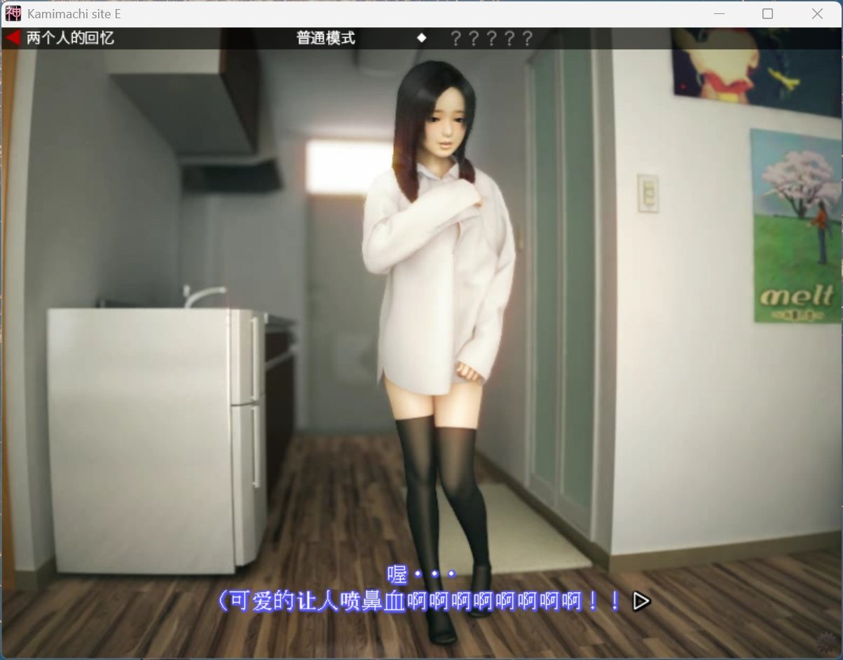 【ADV/中文/全动态/全CV】待神网～线下见面篇～官方中文版【新官中/640M】-第2张图片-萌站