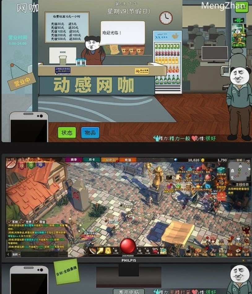 【模拟经营】中国式网游 v1.26【PC/3.5G】-第3张图片-萌站 【模拟经营】中国式网游 v1.26【PC/3.5G】-第3张图片-萌站