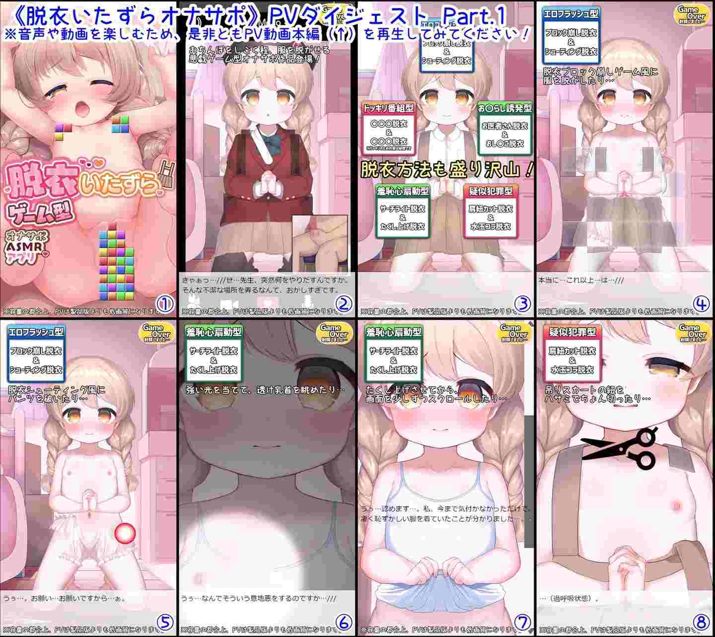 系列:桃狐のゲーム型オナサポ【内含七部作品】【安卓+PC】(《○リ誘拐》連れ去り悪戯シミュレーション★おさわりゲーム型オナサポASMRアプリ) (パンツクイズ型オナサポゲームASMR)(搾精アルラウネのぬるぬる触手コキでおちんぽしこしこゲーム)(逆バニー服○リの意地悪な手コキ&フェラに合わせておちんぽしこしこゲーム~ギャンブル型ASMR射精管理アプリ)(AI学习自慰辅助おちんぽ学習型AIオナサポ~)(脱衣いたずらゲーム型オナサポASMRアプリ)(ロリっ子からだビンゴゲームde射精管理)-第8张图片-萌站 系列:桃狐のゲーム型オナサポ【内含七部作品】【安卓+PC】(《○リ誘拐》連れ去り悪戯シミュレーション★おさわりゲーム型オナサポASMRアプリ) (パンツクイズ型オナサポゲームASMR)(搾精アルラウネのぬるぬる触手コキでおちんぽしこしこゲーム)(逆バニー服○リの意地悪な手コキ&フェラに合わせておちんぽしこしこゲーム~ギャンブル型ASMR射精管理アプリ)(AI学习自慰辅助おちんぽ学習型AIオナサポ~)(脱衣いたずらゲーム型オナサポASMRアプリ)(ロリっ子からだビンゴゲームde射精管理)-第8张图片-萌站
