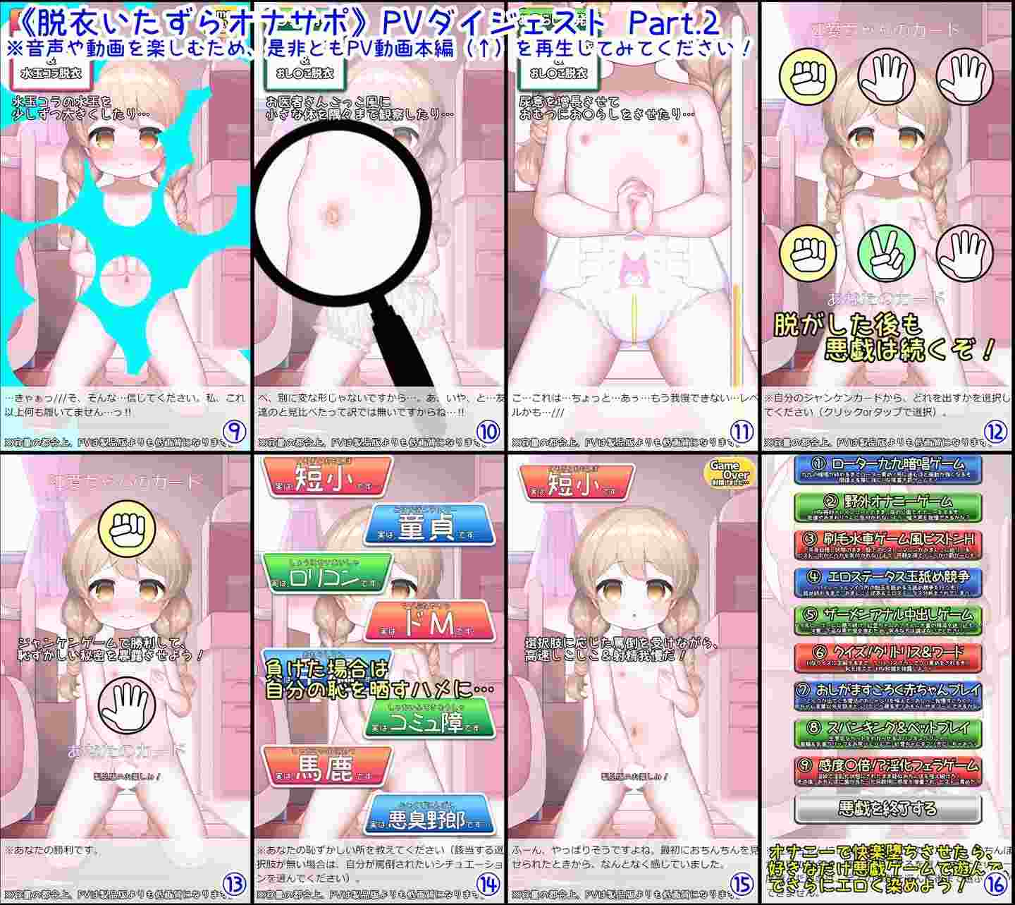 系列:桃狐のゲーム型オナサポ【内含七部作品】【安卓+PC】(《○リ誘拐》連れ去り悪戯シミュレーション★おさわりゲーム型オナサポASMRアプリ) (パンツクイズ型オナサポゲームASMR)(搾精アルラウネのぬるぬる触手コキでおちんぽしこしこゲーム)(逆バニー服○リの意地悪な手コキ&フェラに合わせておちんぽしこしこゲーム~ギャンブル型ASMR射精管理アプリ)(AI学习自慰辅助おちんぽ学習型AIオナサポ~)(脱衣いたずらゲーム型オナサポASMRアプリ)(ロリっ子からだビンゴゲームde射精管理)-第9张图片-萌站 系列:桃狐のゲーム型オナサポ【内含七部作品】【安卓+PC】(《○リ誘拐》連れ去り悪戯シミュレーション★おさわりゲーム型オナサポASMRアプリ) (パンツクイズ型オナサポゲームASMR)(搾精アルラウネのぬるぬる触手コキでおちんぽしこしこゲーム)(逆バニー服○リの意地悪な手コキ&フェラに合わせておちんぽしこしこゲーム~ギャンブル型ASMR射精管理アプリ)(AI学习自慰辅助おちんぽ学習型AIオナサポ~)(脱衣いたずらゲーム型オナサポASMRアプリ)(ロリっ子からだビンゴゲームde射精管理)-第9张图片-萌站