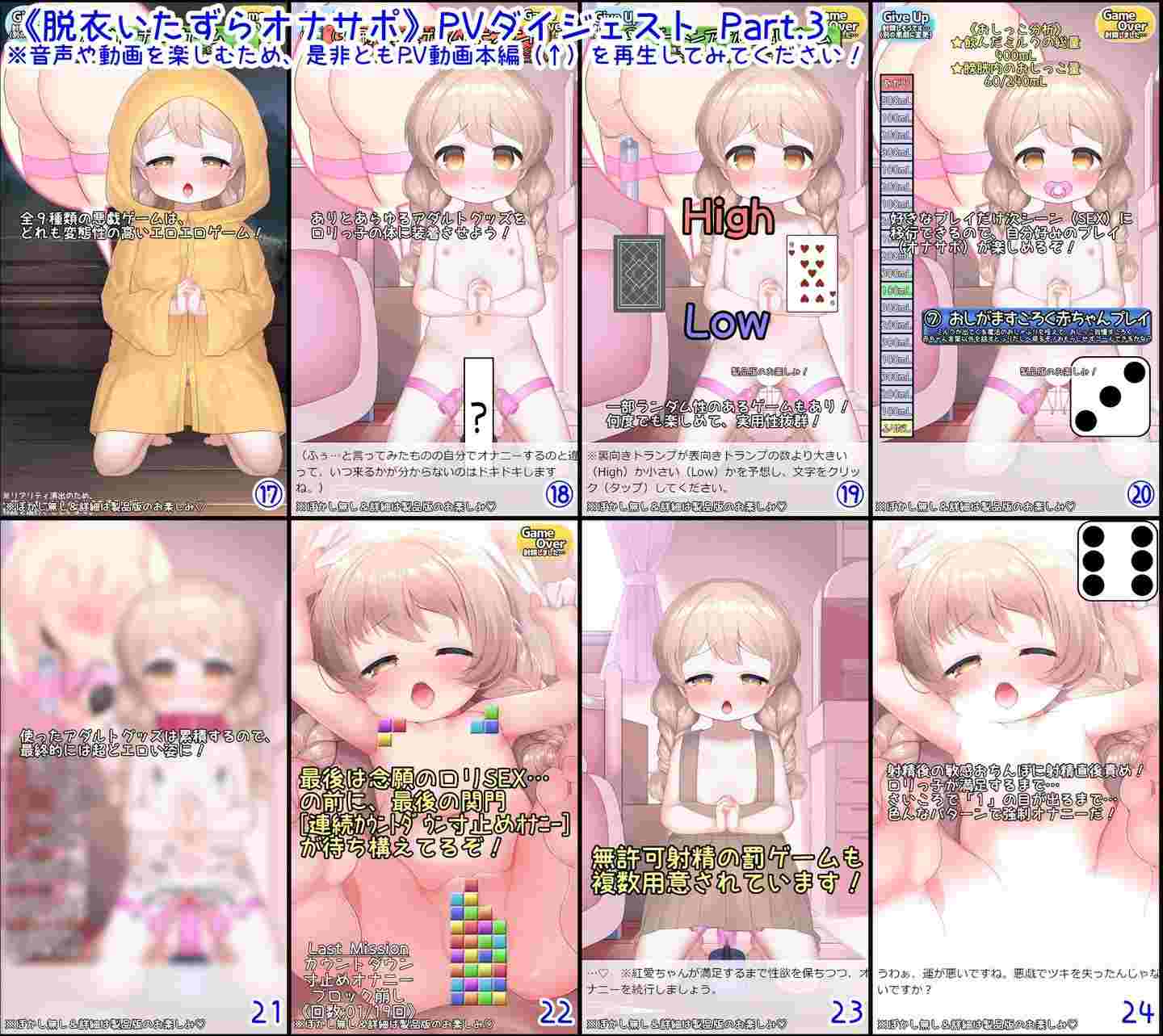 系列:桃狐のゲーム型オナサポ【内含七部作品】【安卓+PC】(《○リ誘拐》連れ去り悪戯シミュレーション★おさわりゲーム型オナサポASMRアプリ) (パンツクイズ型オナサポゲームASMR)(搾精アルラウネのぬるぬる触手コキでおちんぽしこしこゲーム)(逆バニー服○リの意地悪な手コキ&フェラに合わせておちんぽしこしこゲーム~ギャンブル型ASMR射精管理アプリ)(AI学习自慰辅助おちんぽ学習型AIオナサポ~)(脱衣いたずらゲーム型オナサポASMRアプリ)(ロリっ子からだビンゴゲームde射精管理)-第10张图片-萌站 系列:桃狐のゲーム型オナサポ【内含七部作品】【安卓+PC】(《○リ誘拐》連れ去り悪戯シミュレーション★おさわりゲーム型オナサポASMRアプリ) (パンツクイズ型オナサポゲームASMR)(搾精アルラウネのぬるぬる触手コキでおちんぽしこしこゲーム)(逆バニー服○リの意地悪な手コキ&フェラに合わせておちんぽしこしこゲーム~ギャンブル型ASMR射精管理アプリ)(AI学习自慰辅助おちんぽ学習型AIオナサポ~)(脱衣いたずらゲーム型オナサポASMRアプリ)(ロリっ子からだビンゴゲームde射精管理)-第10张图片-萌站