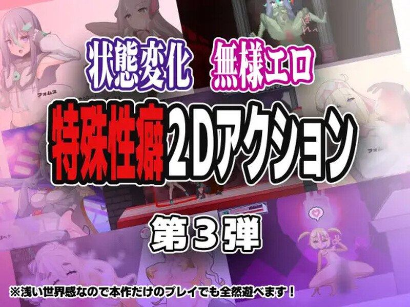 PCAPRG/【爆款ACT/像素全动态/汉化】ブザマストリーマーズ -侮挫魔3- V1.0 汉化+CG-第5张图片-萌站 PCAPRG/【爆款ACT/像素全动态/汉化】ブザマストリーマーズ -侮挫魔3- V1.0 汉化+CG-第5张图片-萌站