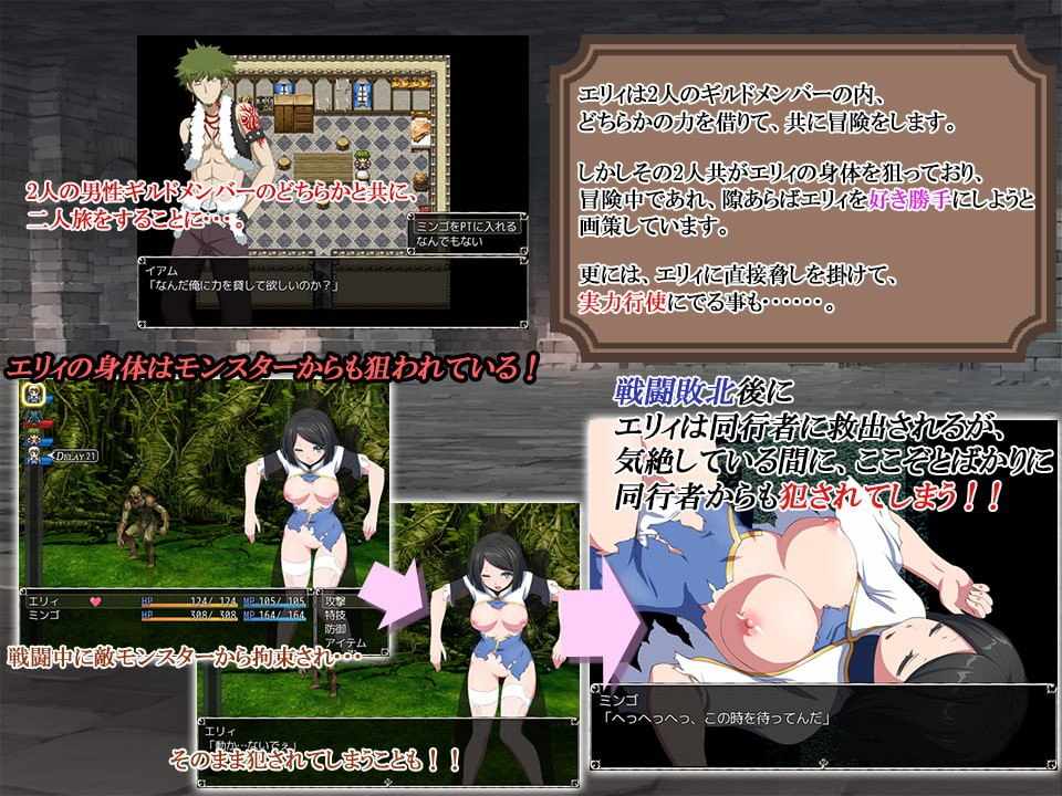 PC//[RPG/汉化] 寝取公会中的淫荡契约 Azurite 汉化中文 回想室魔改版