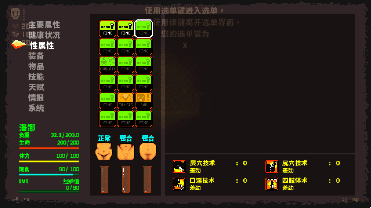 PC/RPG/洛娜的世界0.9.5-第2张图片-萌站 PC/RPG/洛娜的世界0.9.5-第2张图片-萌站