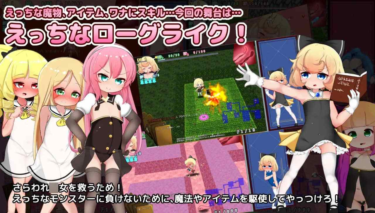 PC/RPG/H9. #精品 #RPG #动态 #PC #机翻 #MTool 社团名:#秘密結社ロリコーン 開発部 名称:莉莉和不可思议的色色迷宫-第2张图片-萌站 PC/RPG/H9. #精品 #RPG #动态 #PC #机翻 #MTool 社团名:#秘密結社ロリコーン 開発部 名称:莉莉和不可思议的色色迷宫-第2张图片-萌站