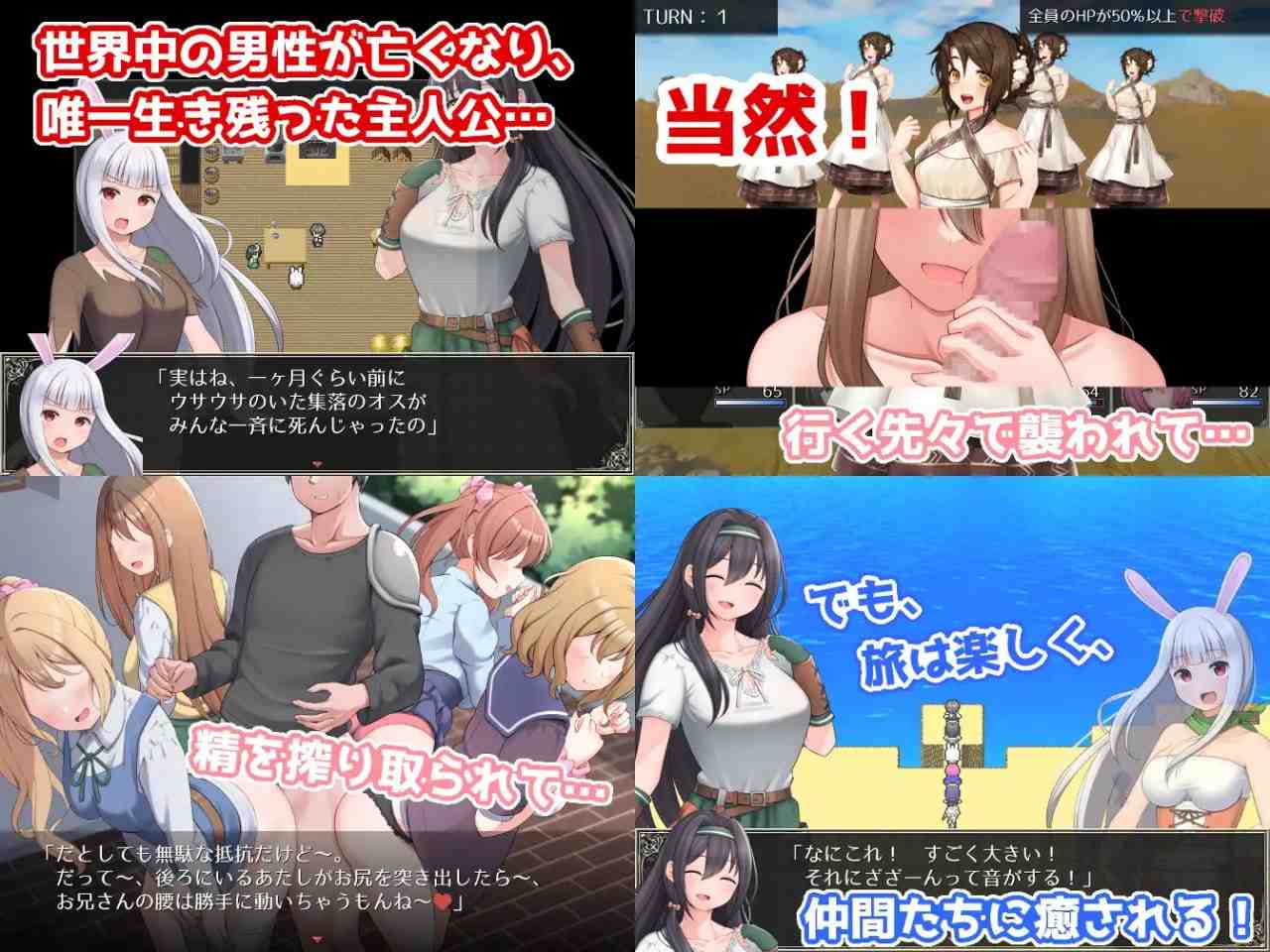 PC//H8. #RPG #PC #汉化 #MTool 社团名:あすのかぜ 名称:人类最后一个男人被后宫压榨精逆强暴RPG-第2张图片-萌站 PC//H8. #RPG #PC #汉化 #MTool 社团名:あすのかぜ 名称:人类最后一个男人被后宫压榨精逆强暴RPG-第2张图片-萌站