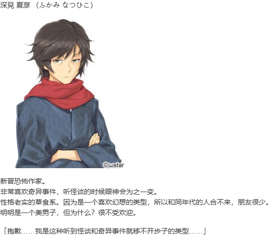 【ADV/汉化/PC/纯爱/动态】美少女万华镜 -呪われし伝説の少女--第5张图片-萌站