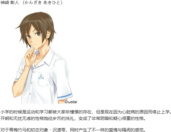 【ADV/汉化/PC/纯爱/动态】美少女万华镜 – 勿忘草与永远的少女-第2张图片-萌站