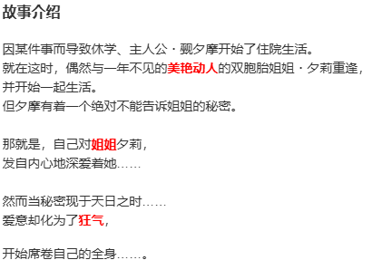 【ADV/汉化/PC/纯爱/动态】美少女万华镜 - 罪与罚的少女 --第2张图片-萌站