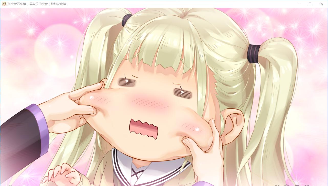 【ADV/汉化/PC/纯爱/动态】美少女万华镜 - 罪与罚的少女 --第12张图片-萌站