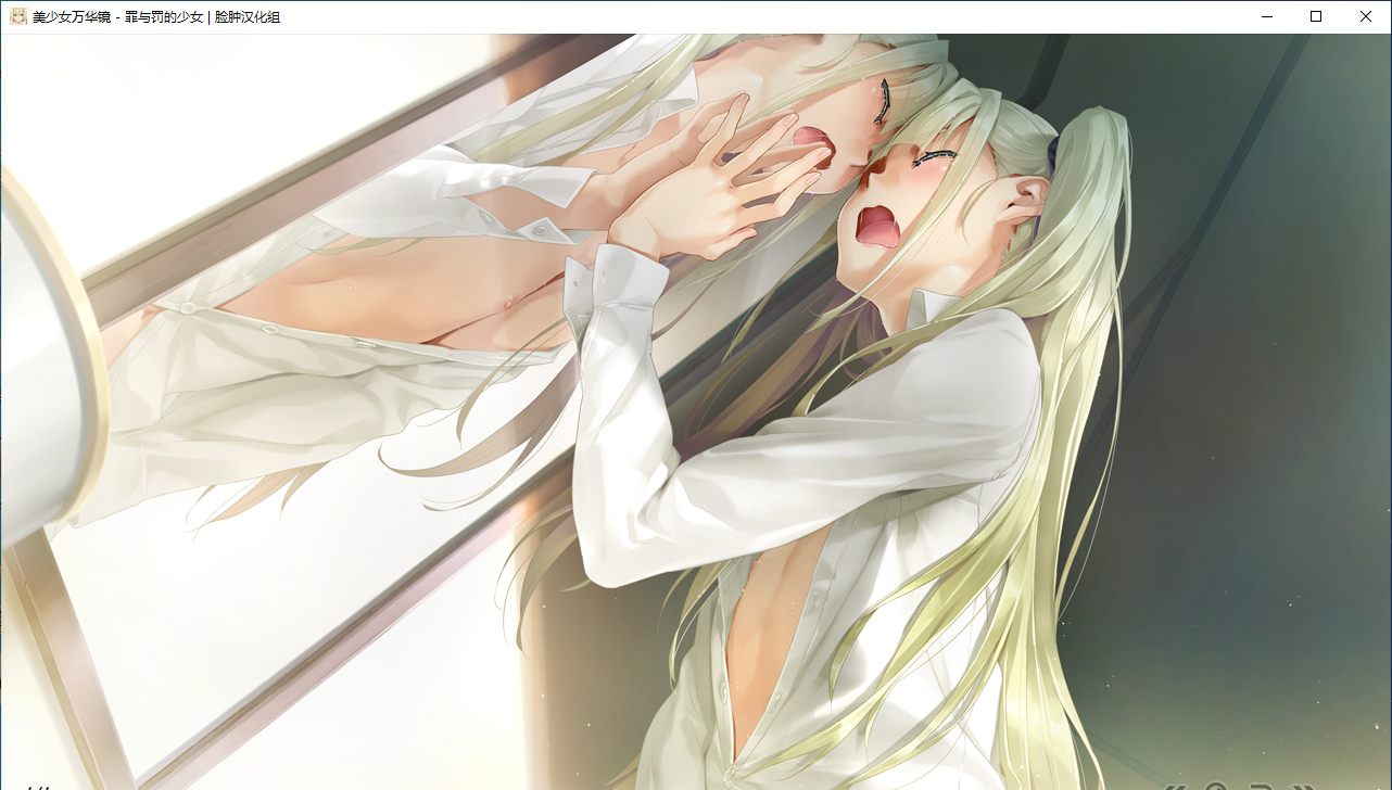 【ADV/汉化/PC/纯爱/动态】美少女万华镜 - 罪与罚的少女 --第13张图片-萌站